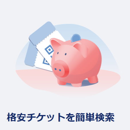 ヨーロッパ鉄道、バス、飛行機をOmioで予約、検索しよう。ユーロスター、イタロ、アムトラック。-Omio-11-21-2025_01_12_PM