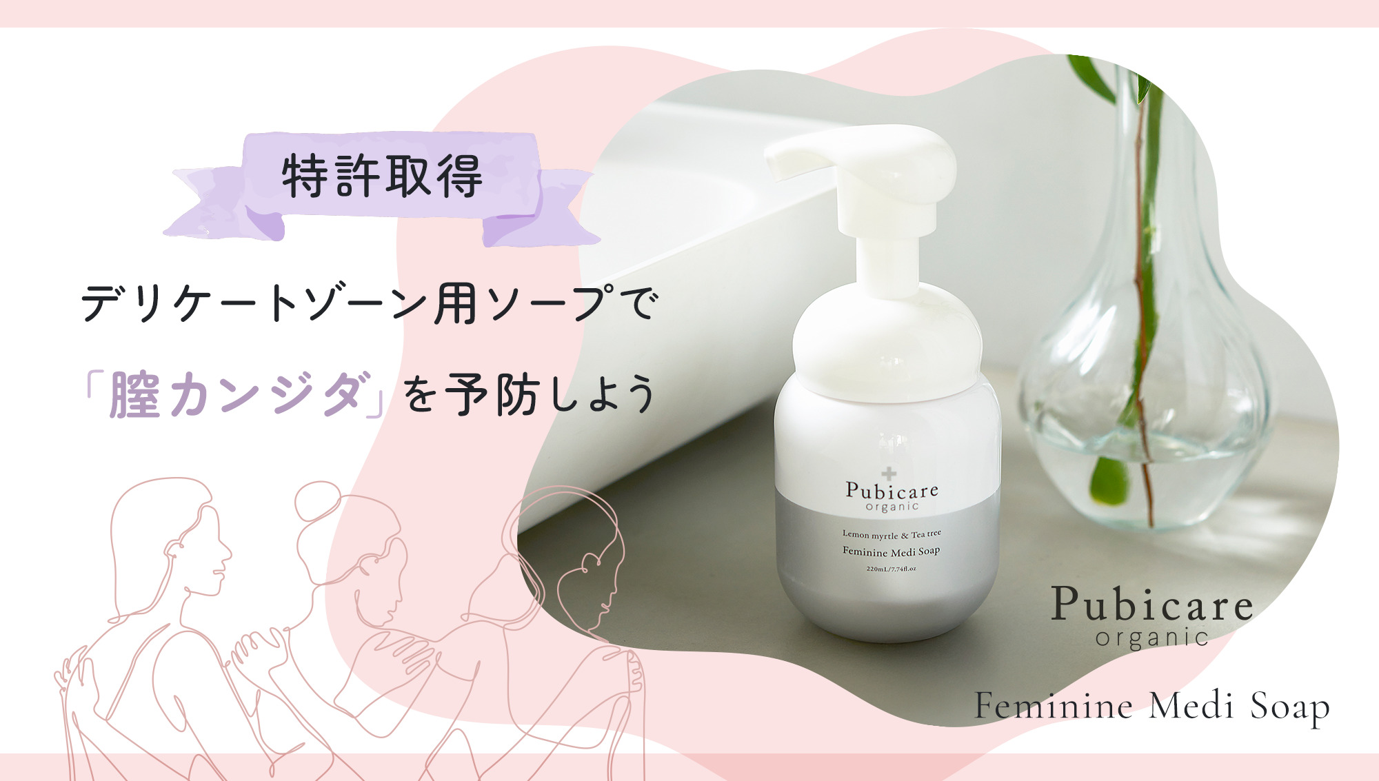 250704_medisoap_pc_2000_1133