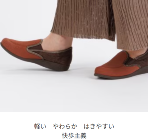 アサヒシューズ公式ＷＥＢストア｜オンラインショップ-12-11-2025_01_44_PM (1)