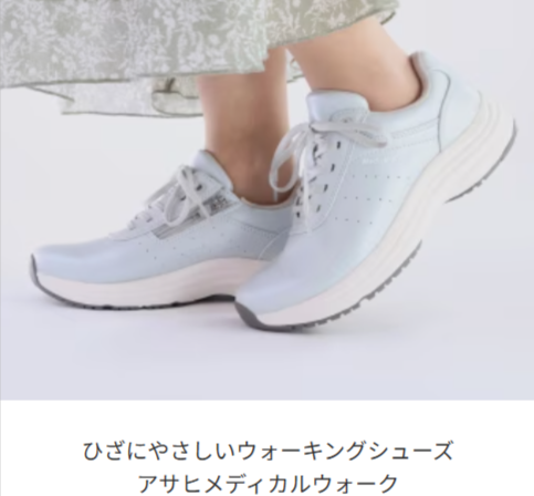 アサヒシューズ公式ＷＥＢストア｜オンラインショップ-12-11-2025_01_42_PM